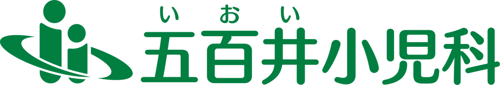 五百井小児科