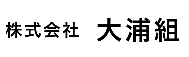 (株)大浦組