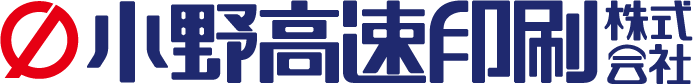 小野高速印刷株式会社