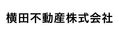 横田不動産株式会社